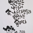 캘리그라피 배우기 11일차